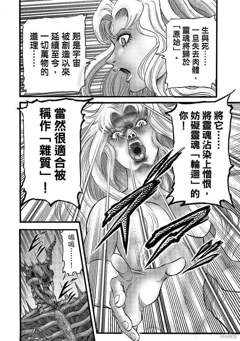 第319话