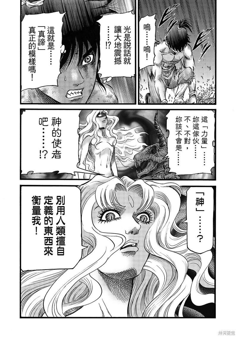 第319话