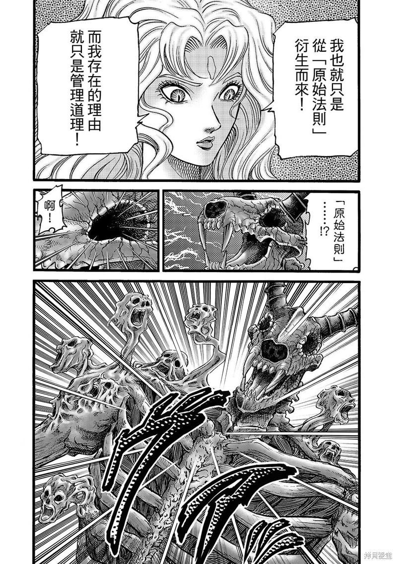 第319话