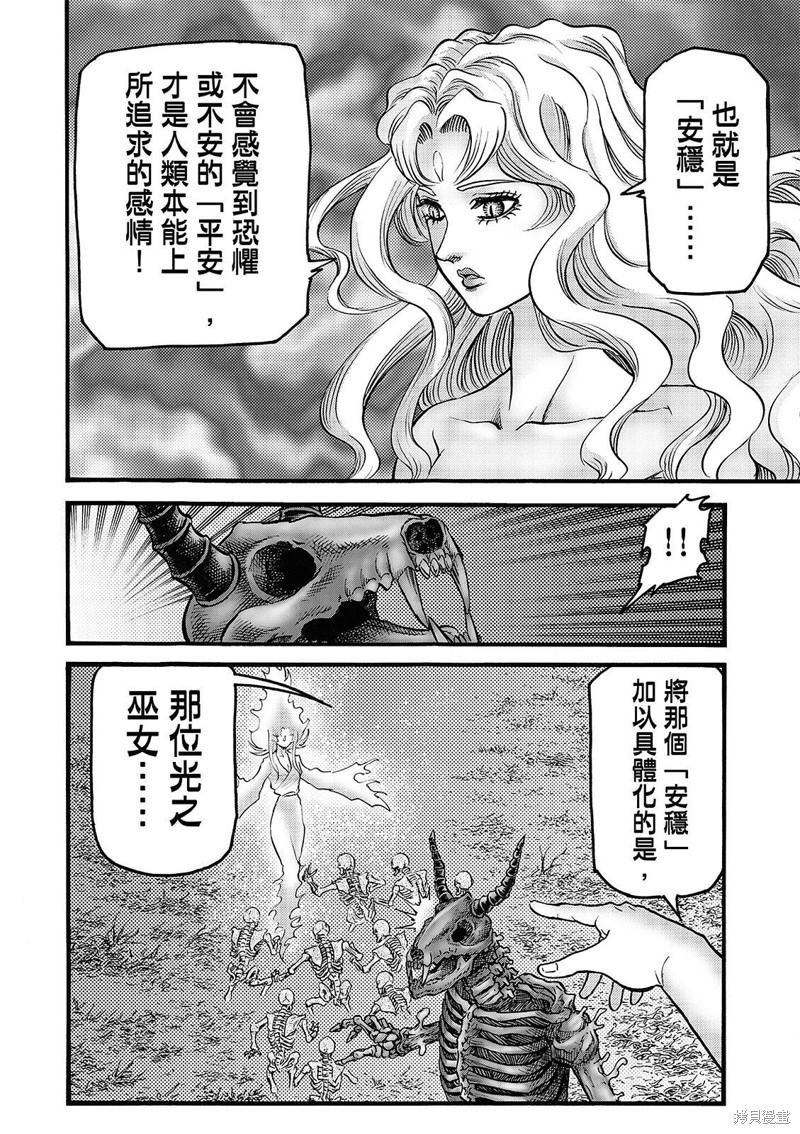 第319话