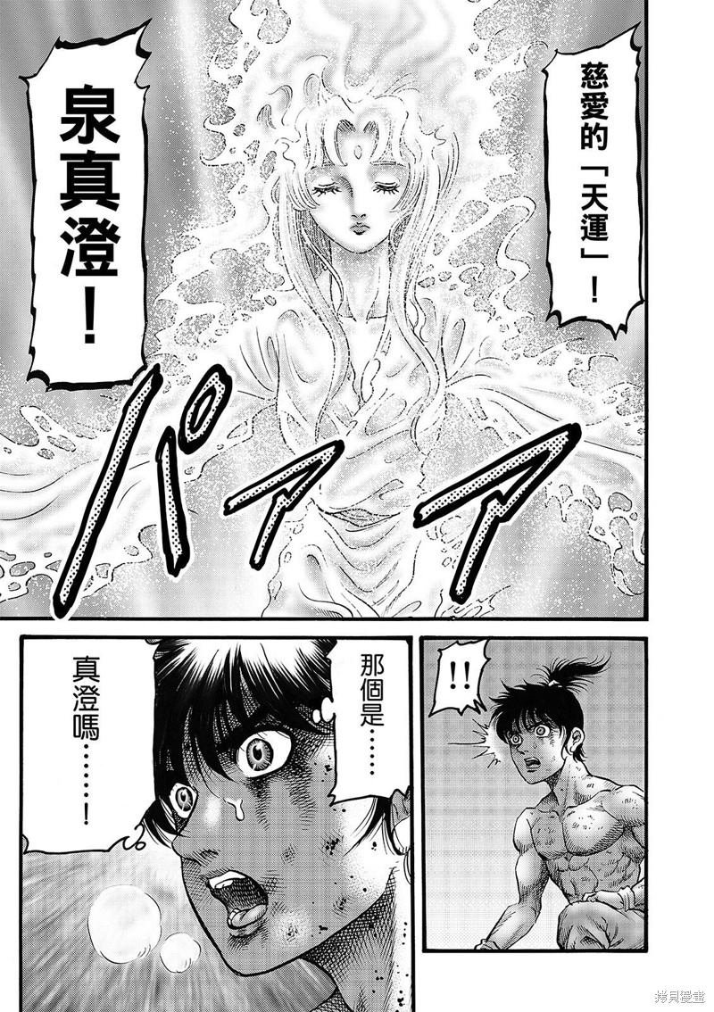 第319话