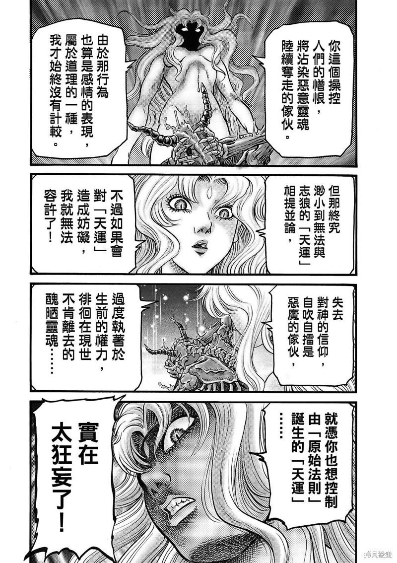 第319话