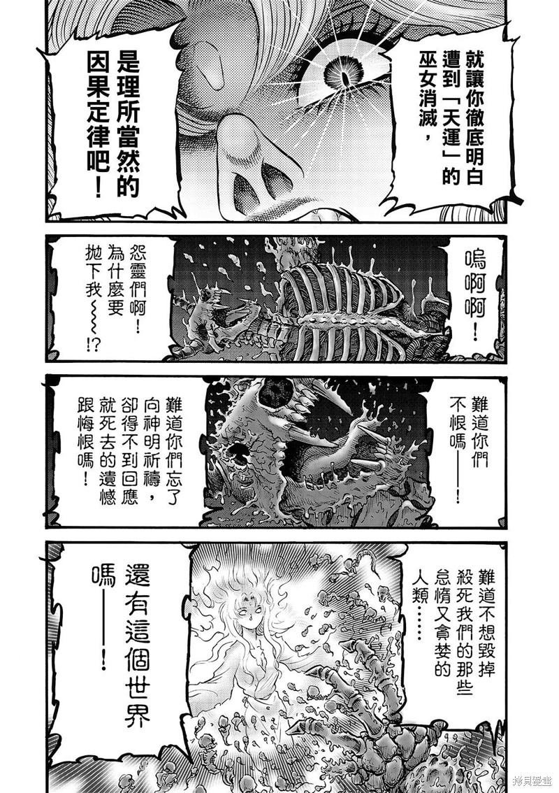 第319话