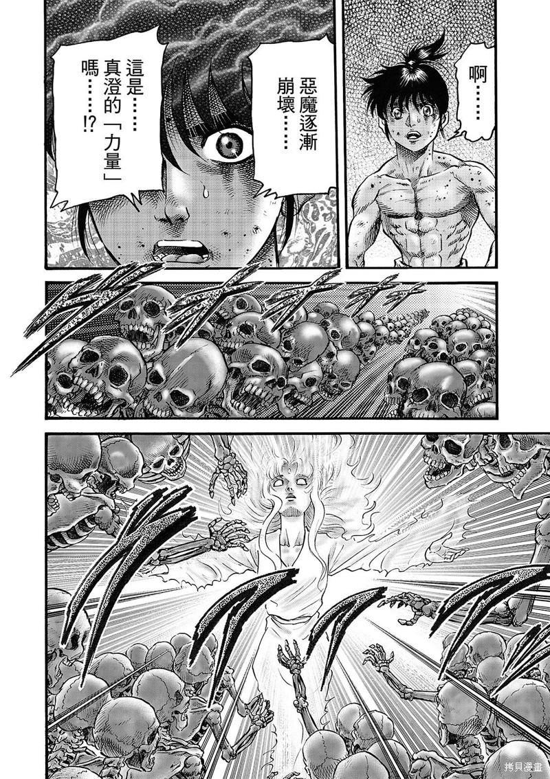 第319话