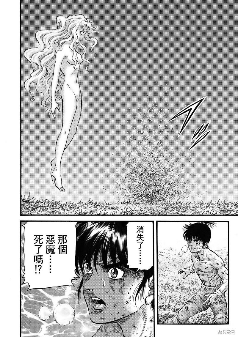 第319话