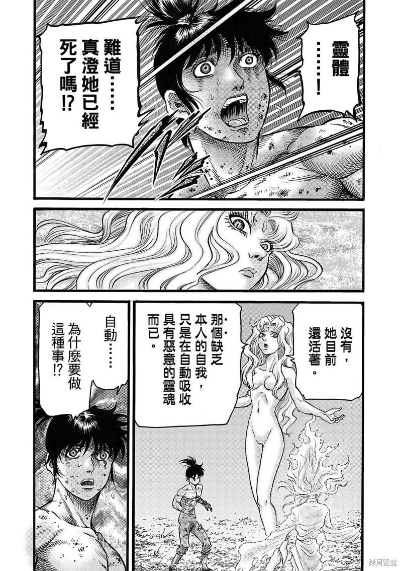 第319话