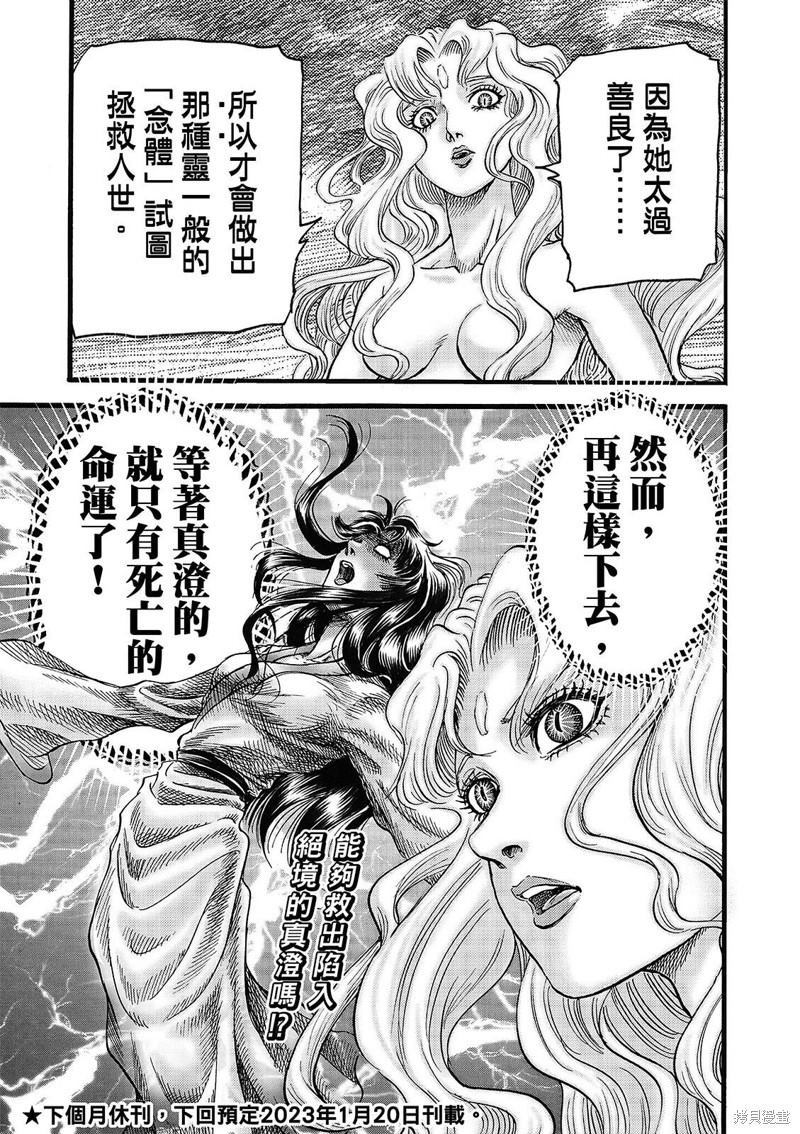 第319话