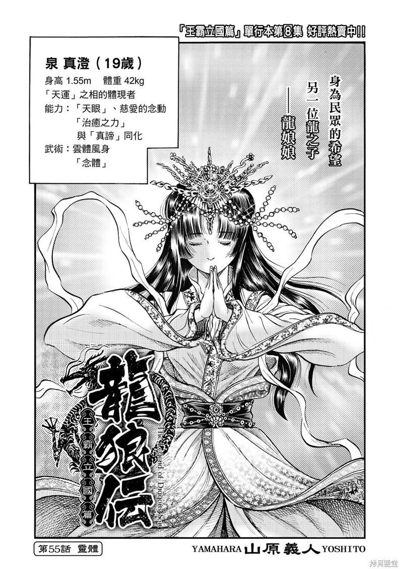第320话