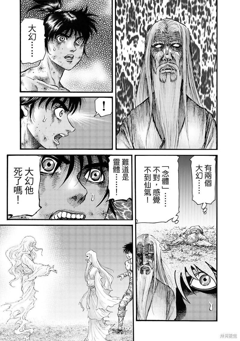第320话