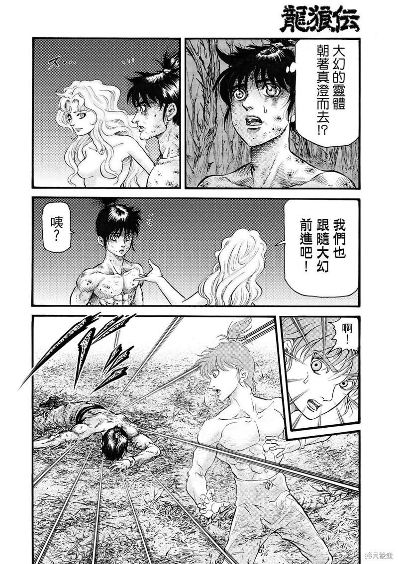 第320话