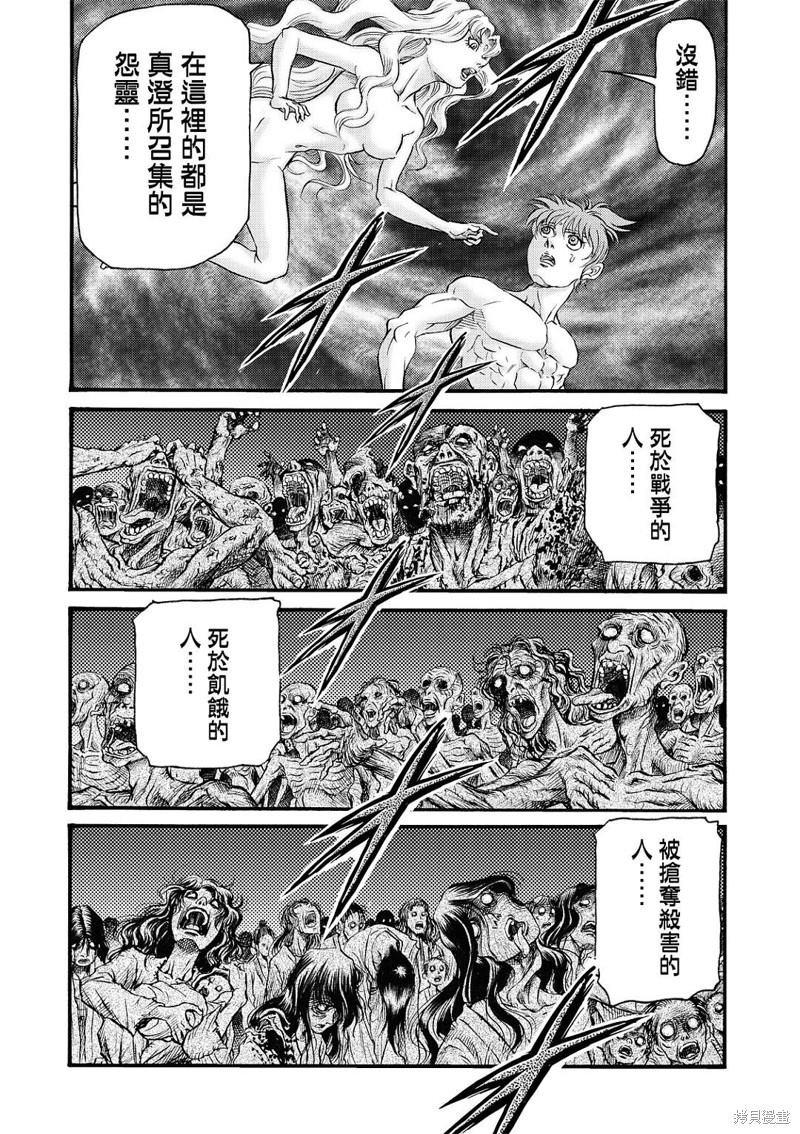 第320话