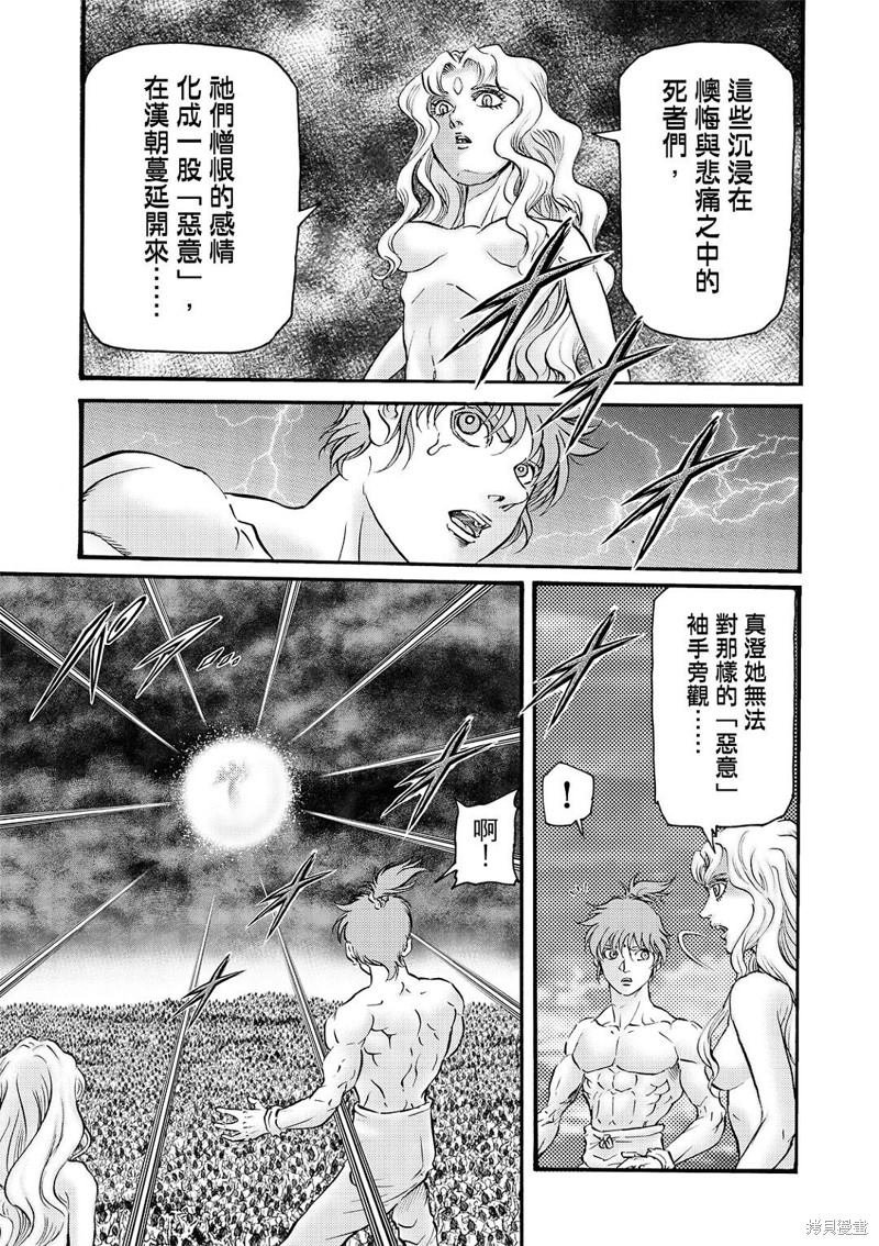 第320话