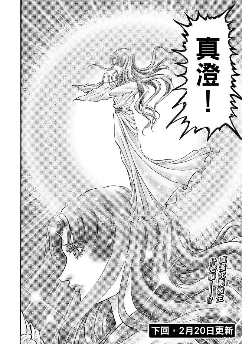第320话
