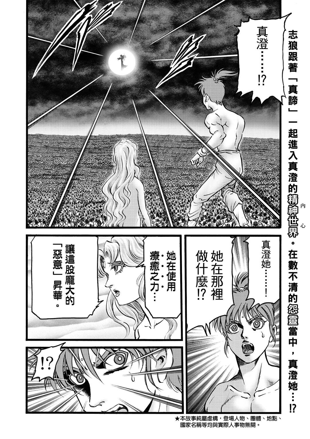 第321话 王霸立国篇56