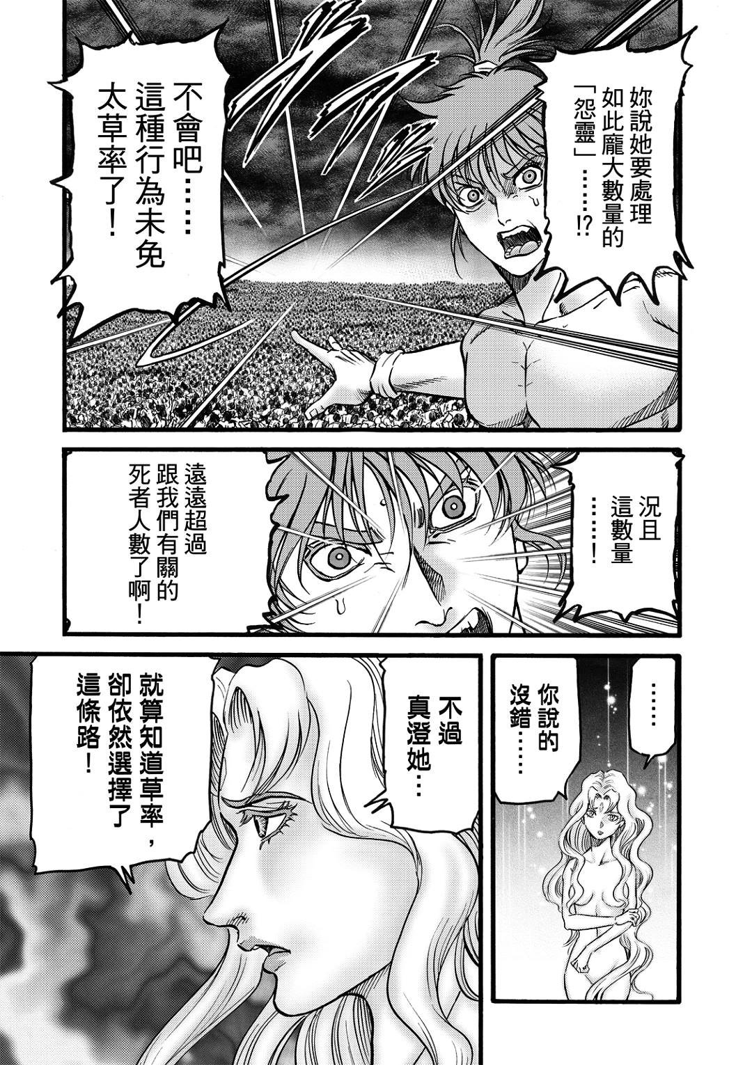 第321话 王霸立国篇56
