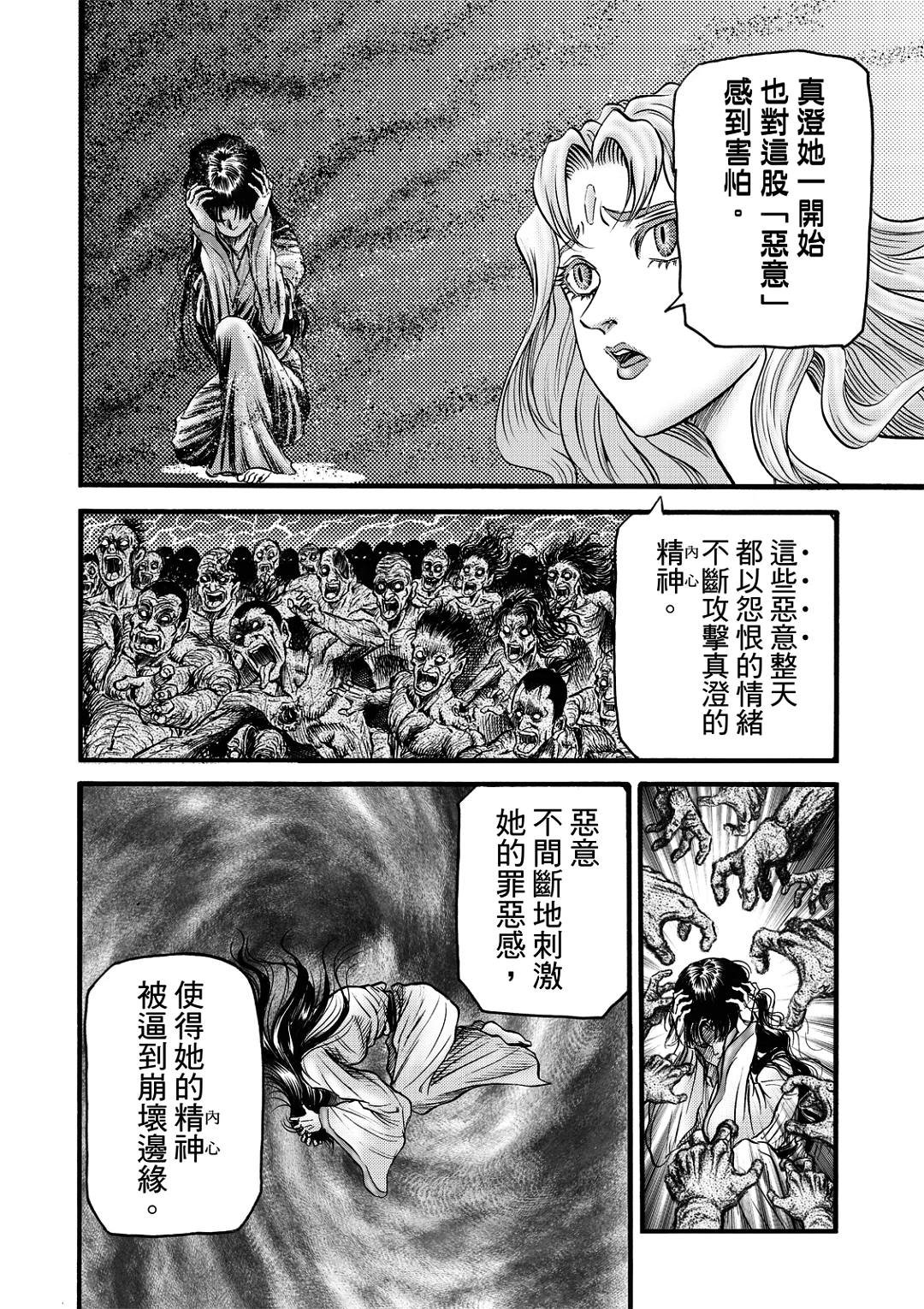 第321话 王霸立国篇56
