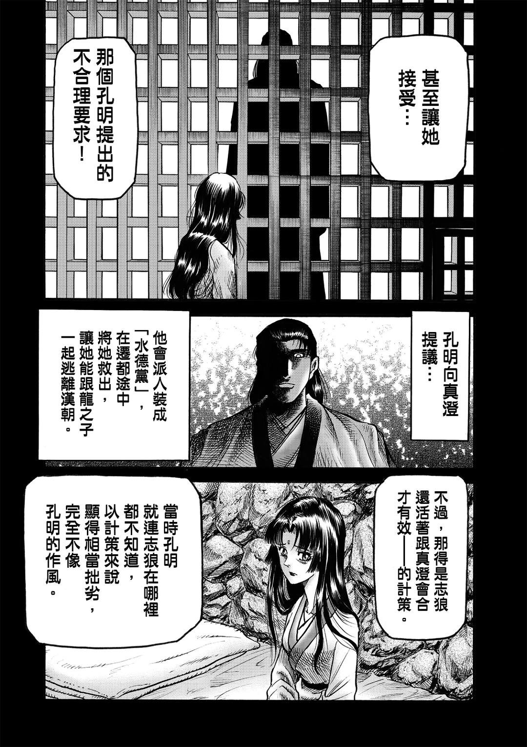 第321话 王霸立国篇56