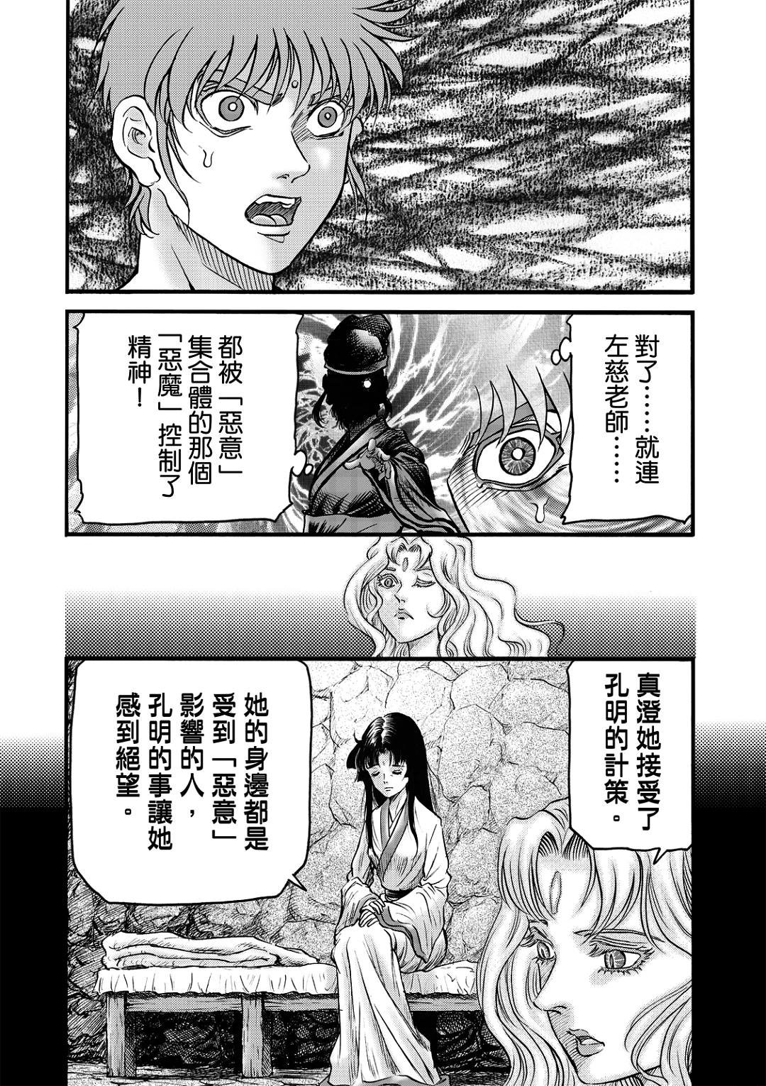 第321话 王霸立国篇56