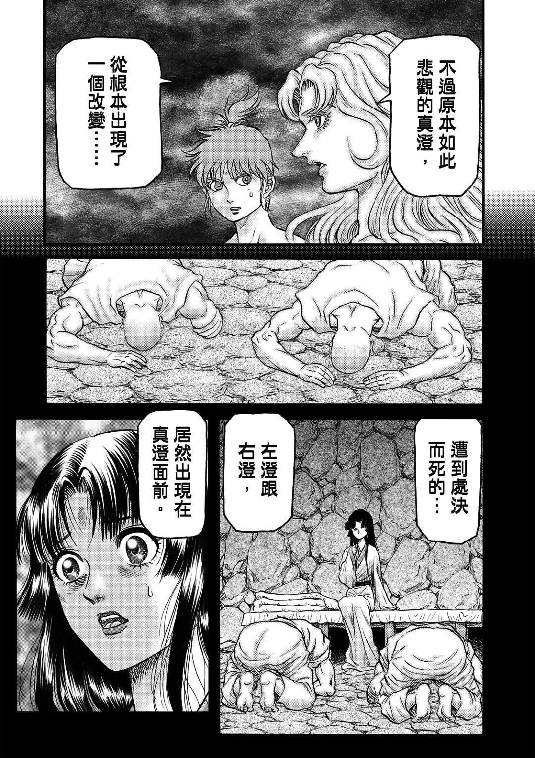 第321话 王霸立国篇56