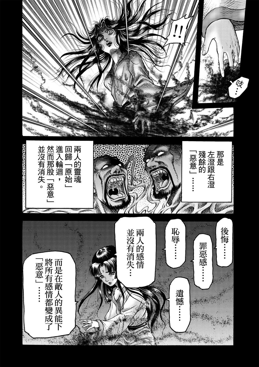 第321话 王霸立国篇56