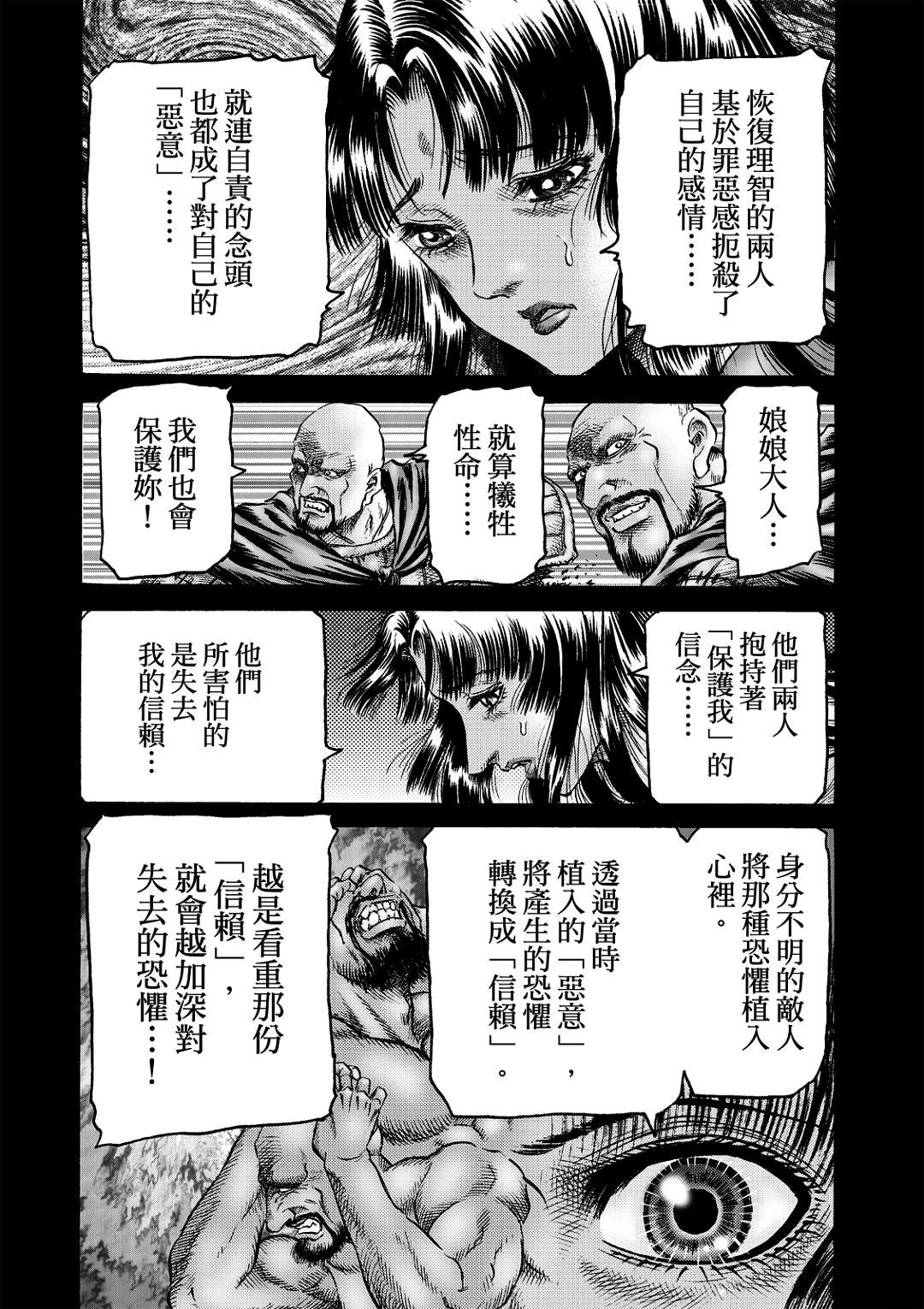 第321话 王霸立国篇56