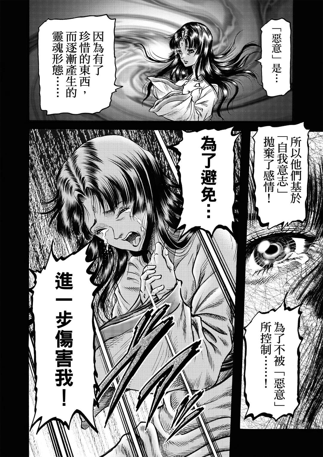 第321话 王霸立国篇56