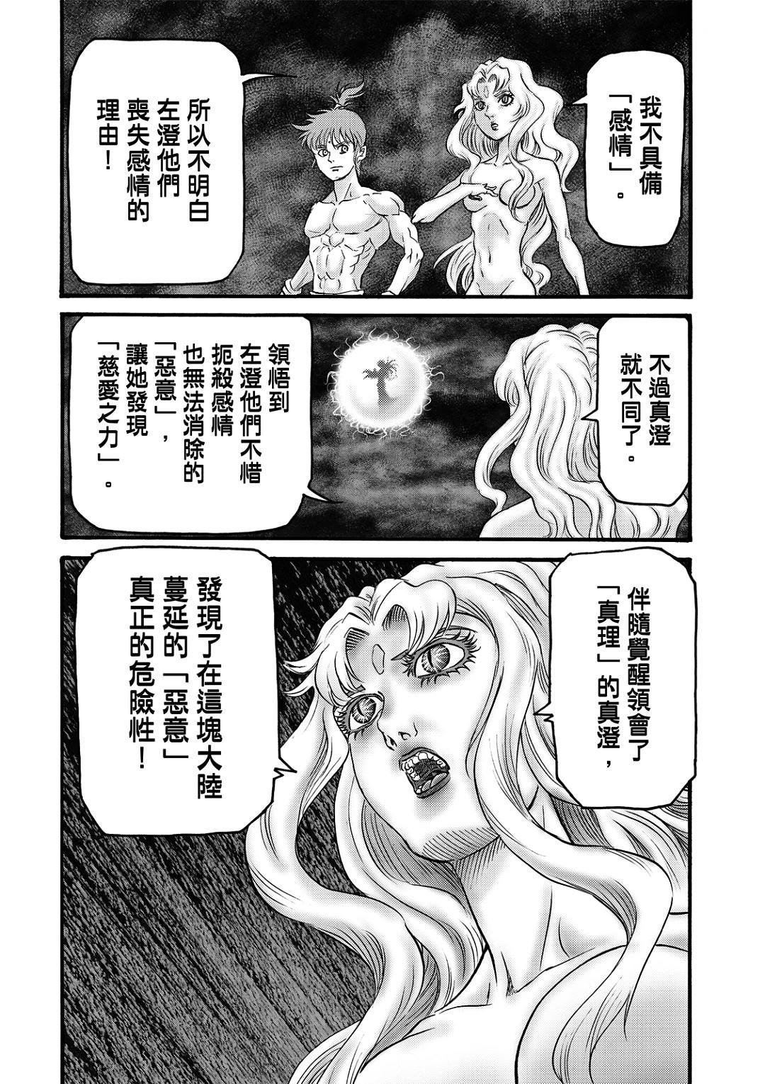 第321话 王霸立国篇56