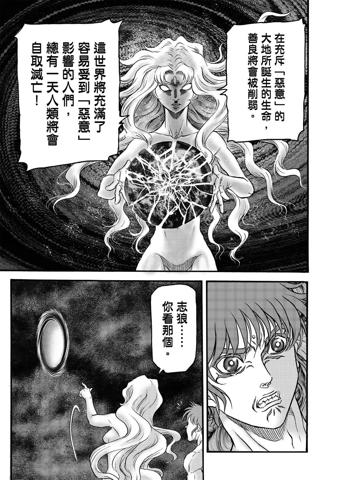 第321话 王霸立国篇56