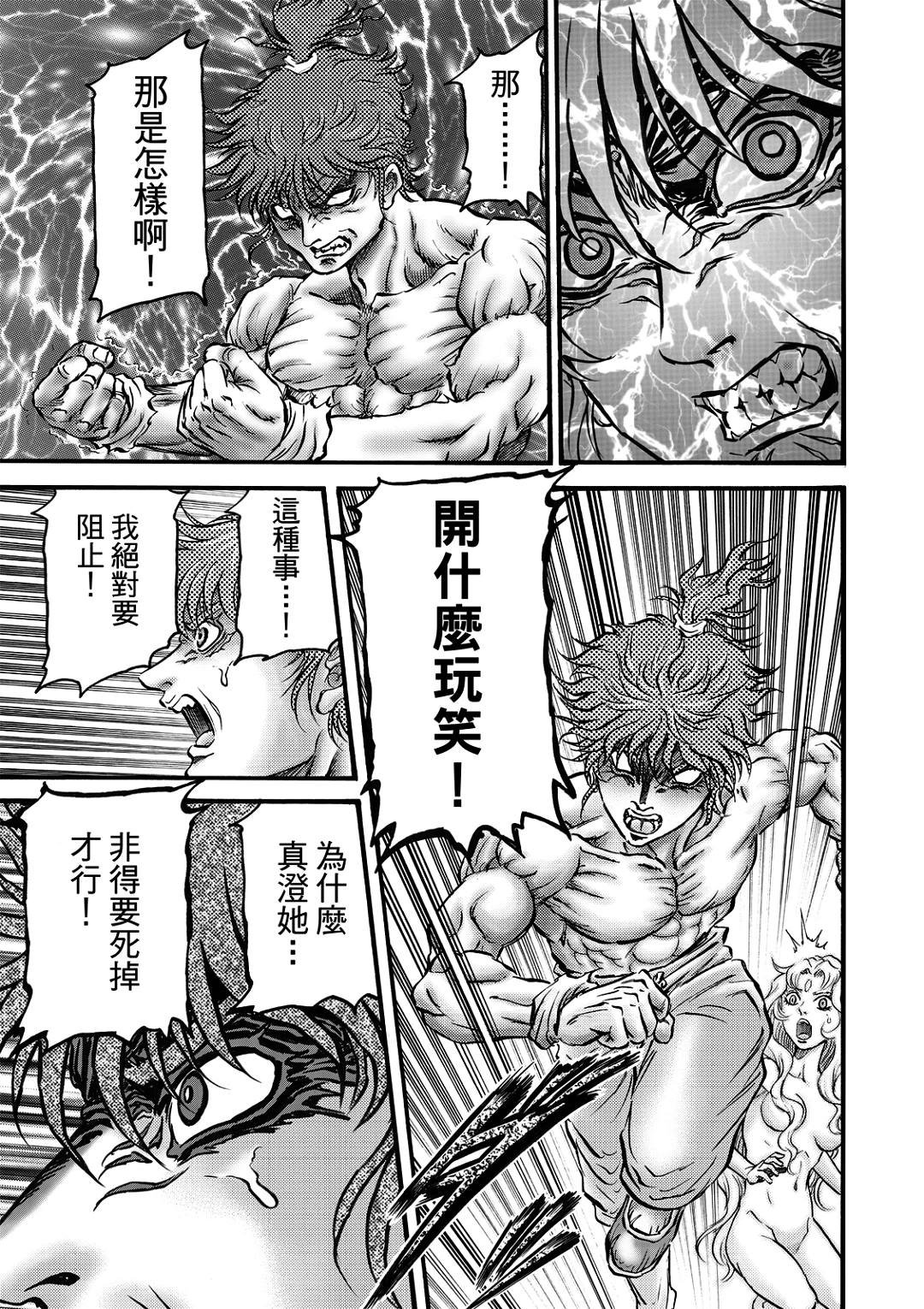 第321话 王霸立国篇56