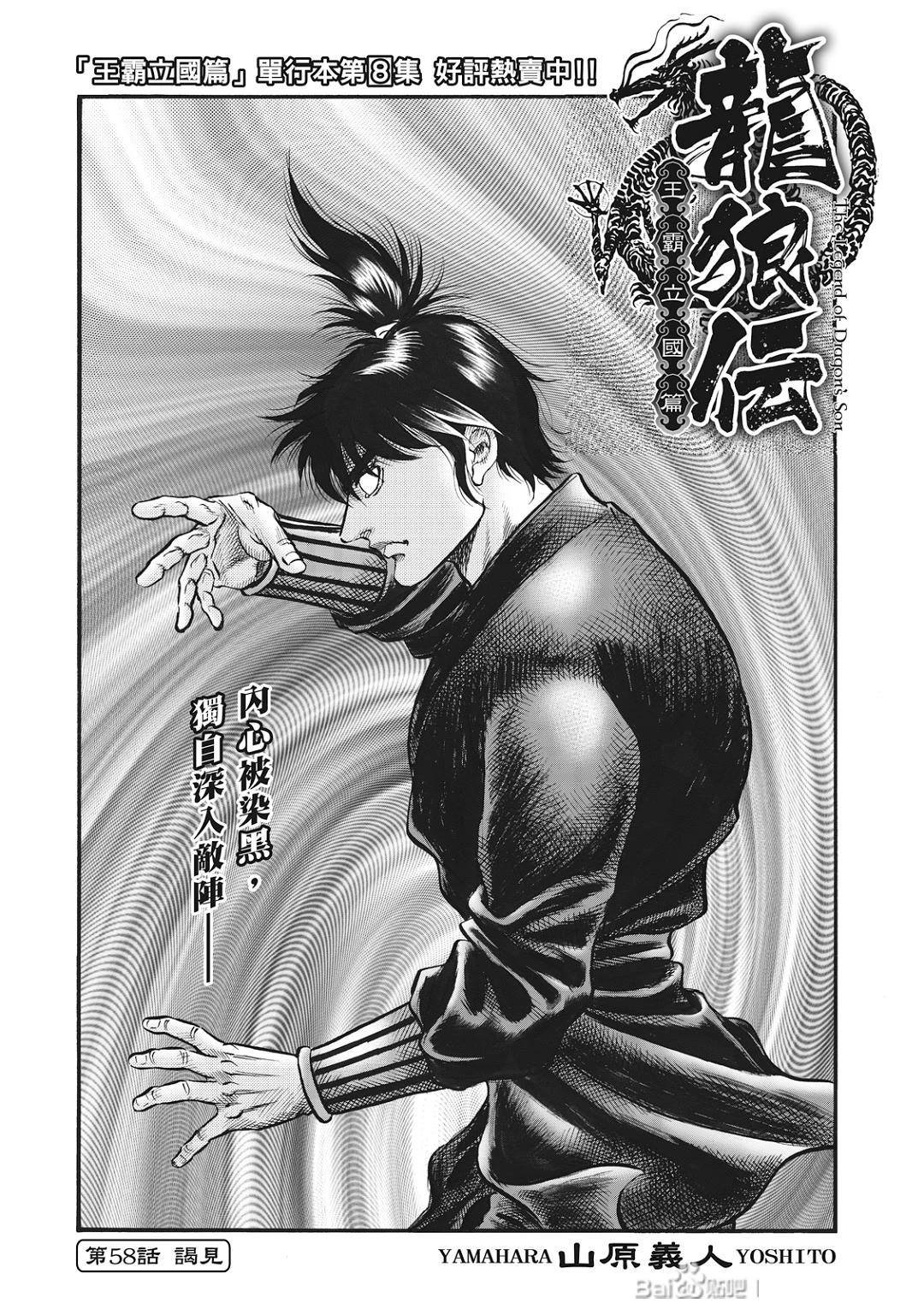第323话 王霸立国篇58