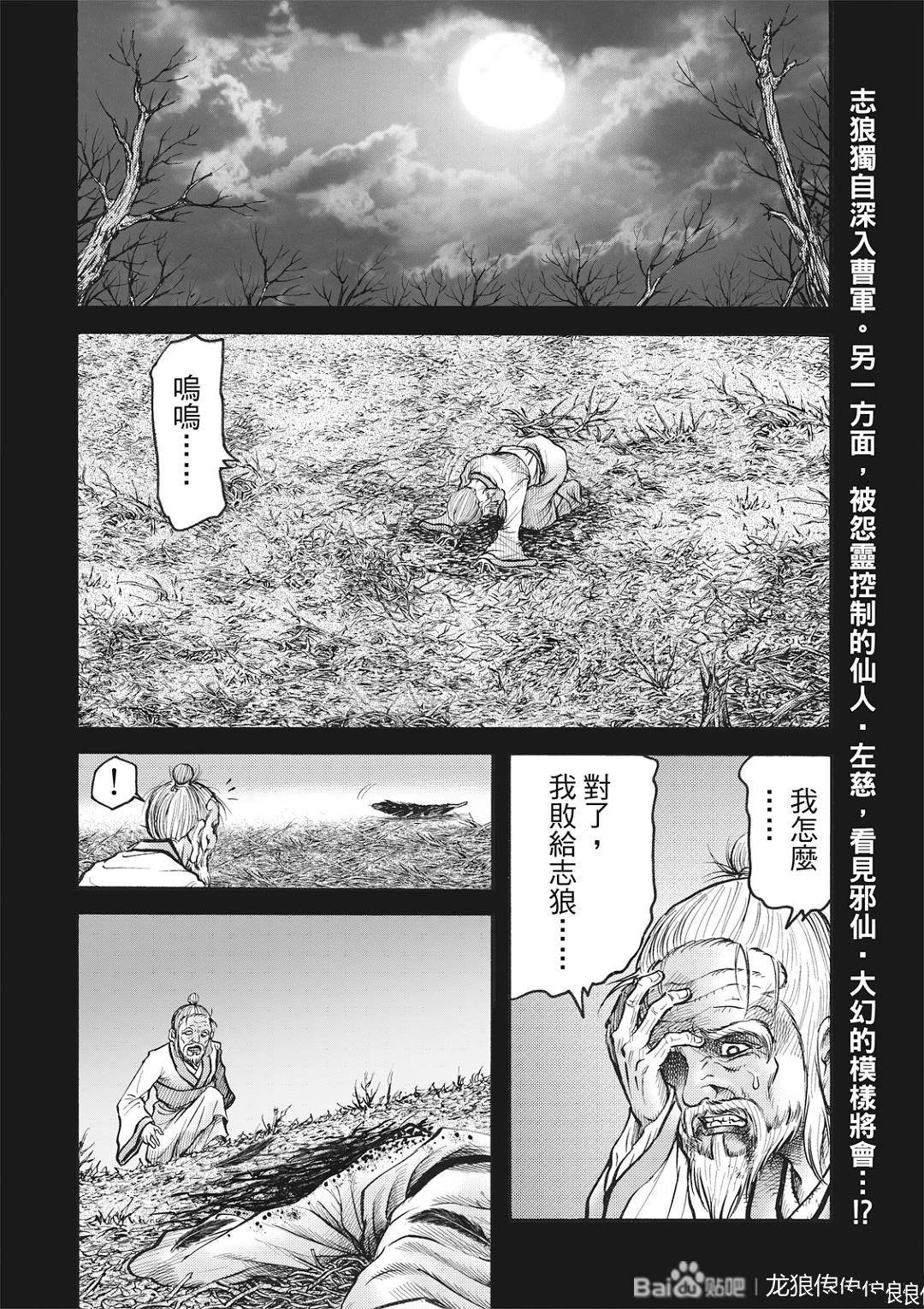 第323话 王霸立国篇58