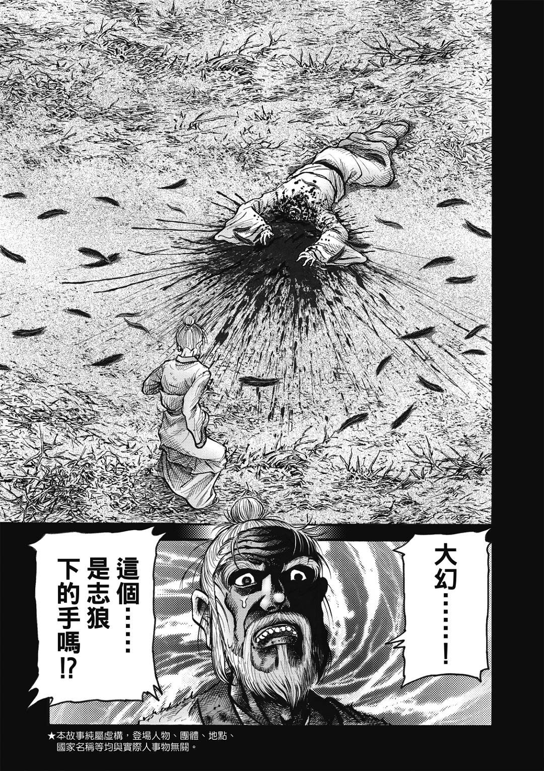 第323话 王霸立国篇58