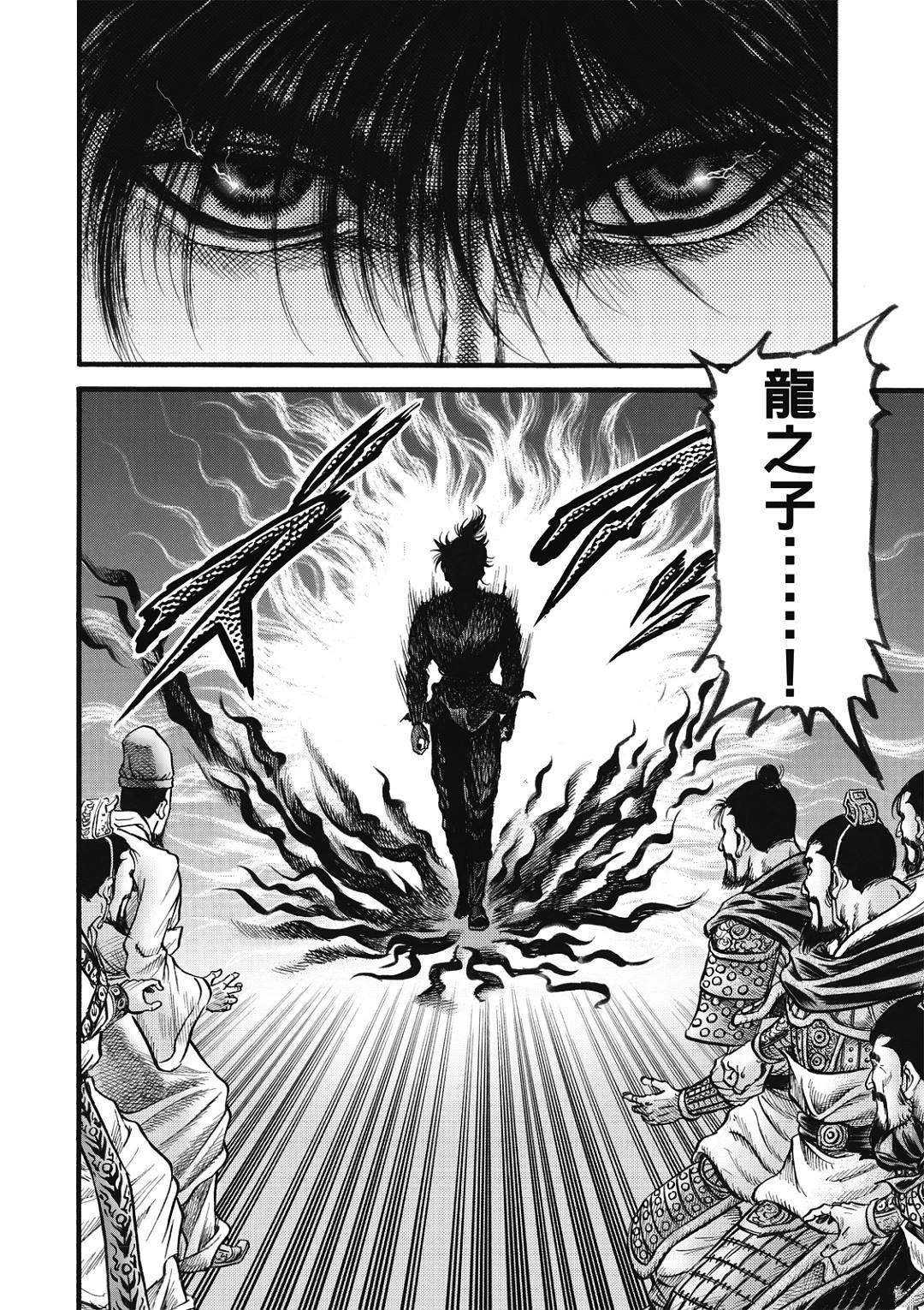 第323话 王霸立国篇58