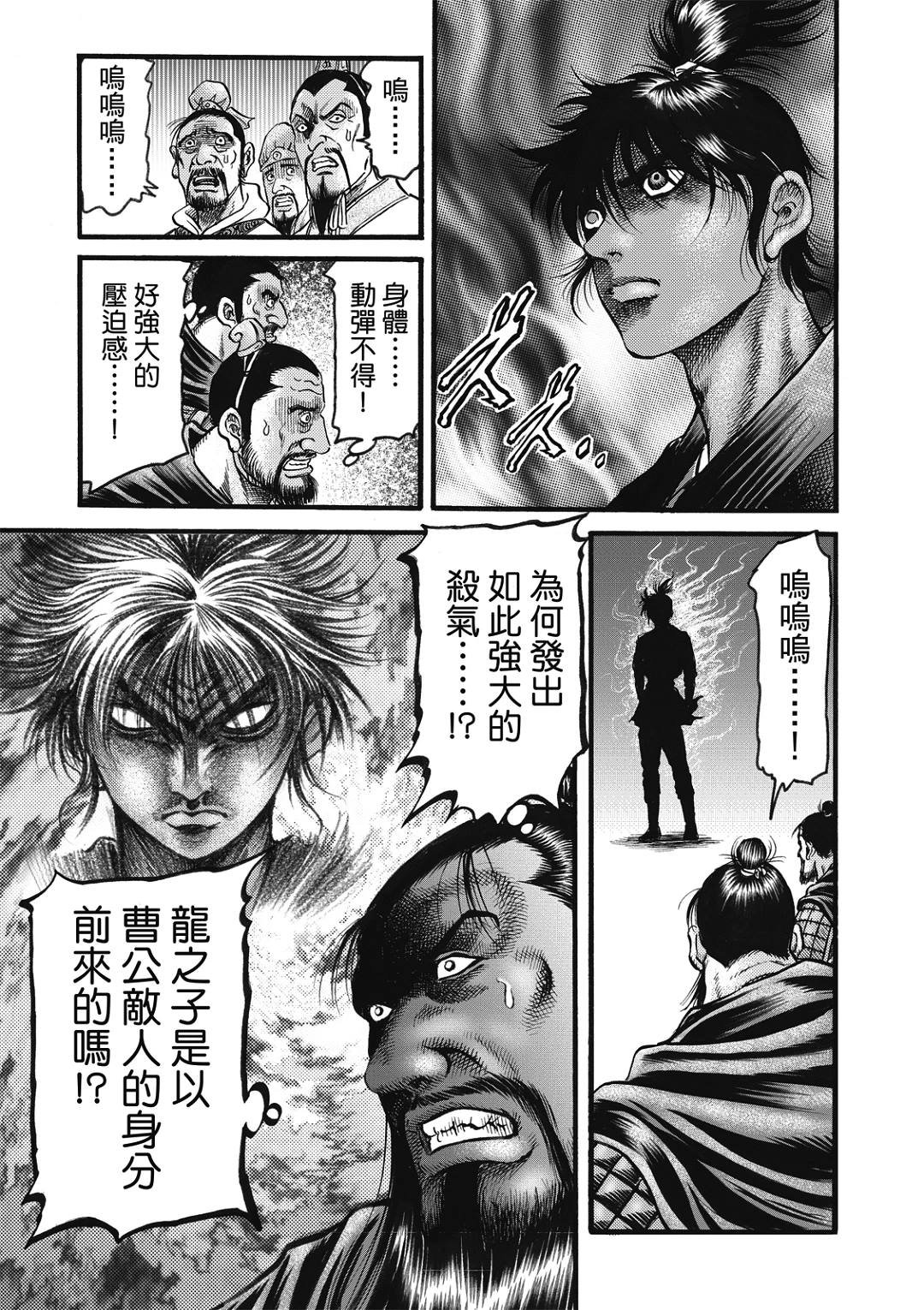 第323话 王霸立国篇58