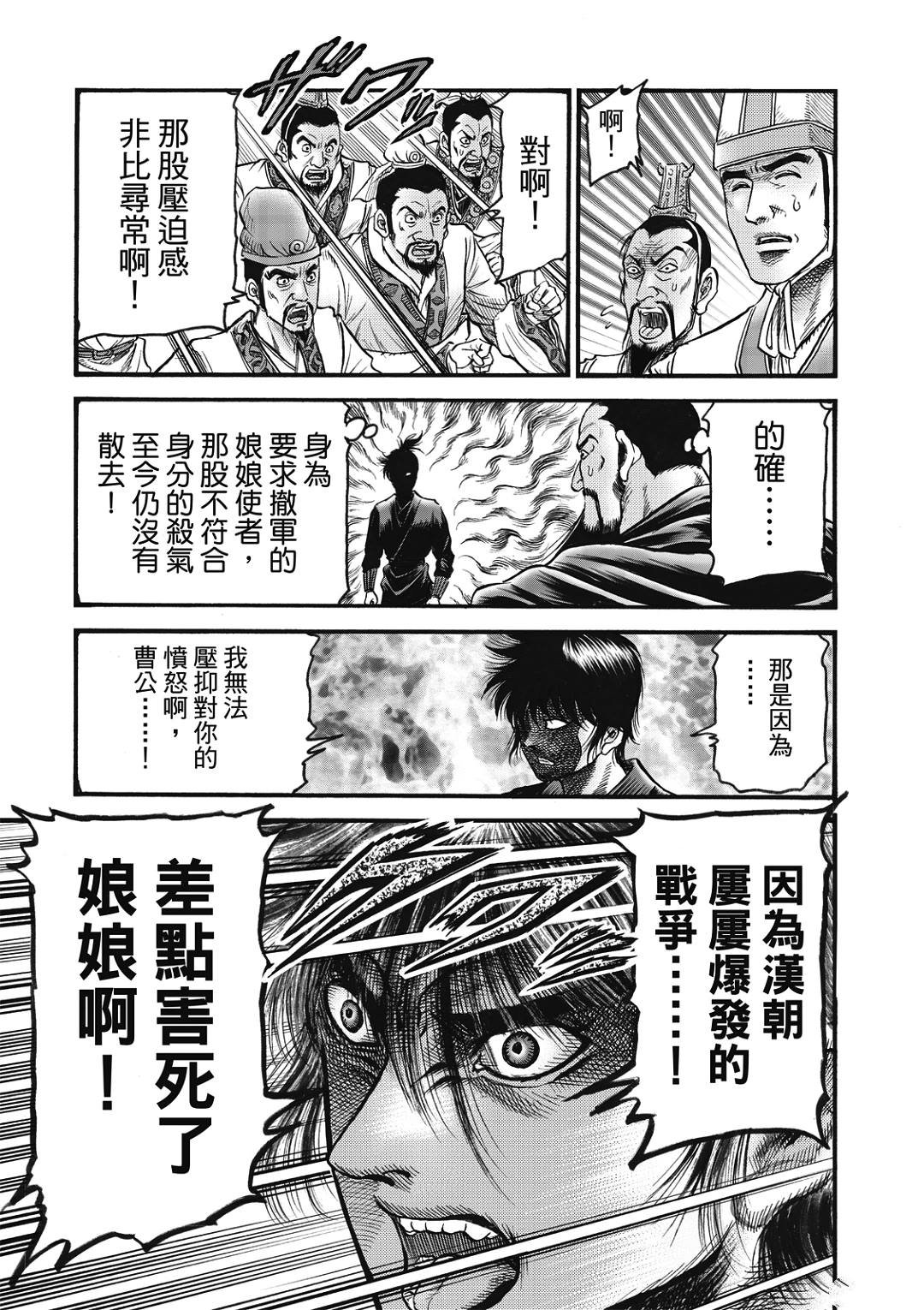 第323话 王霸立国篇58