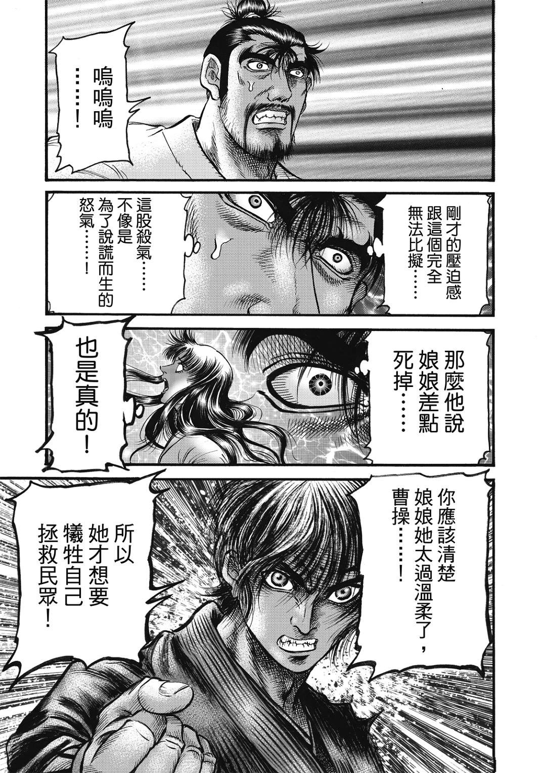 第323话 王霸立国篇58