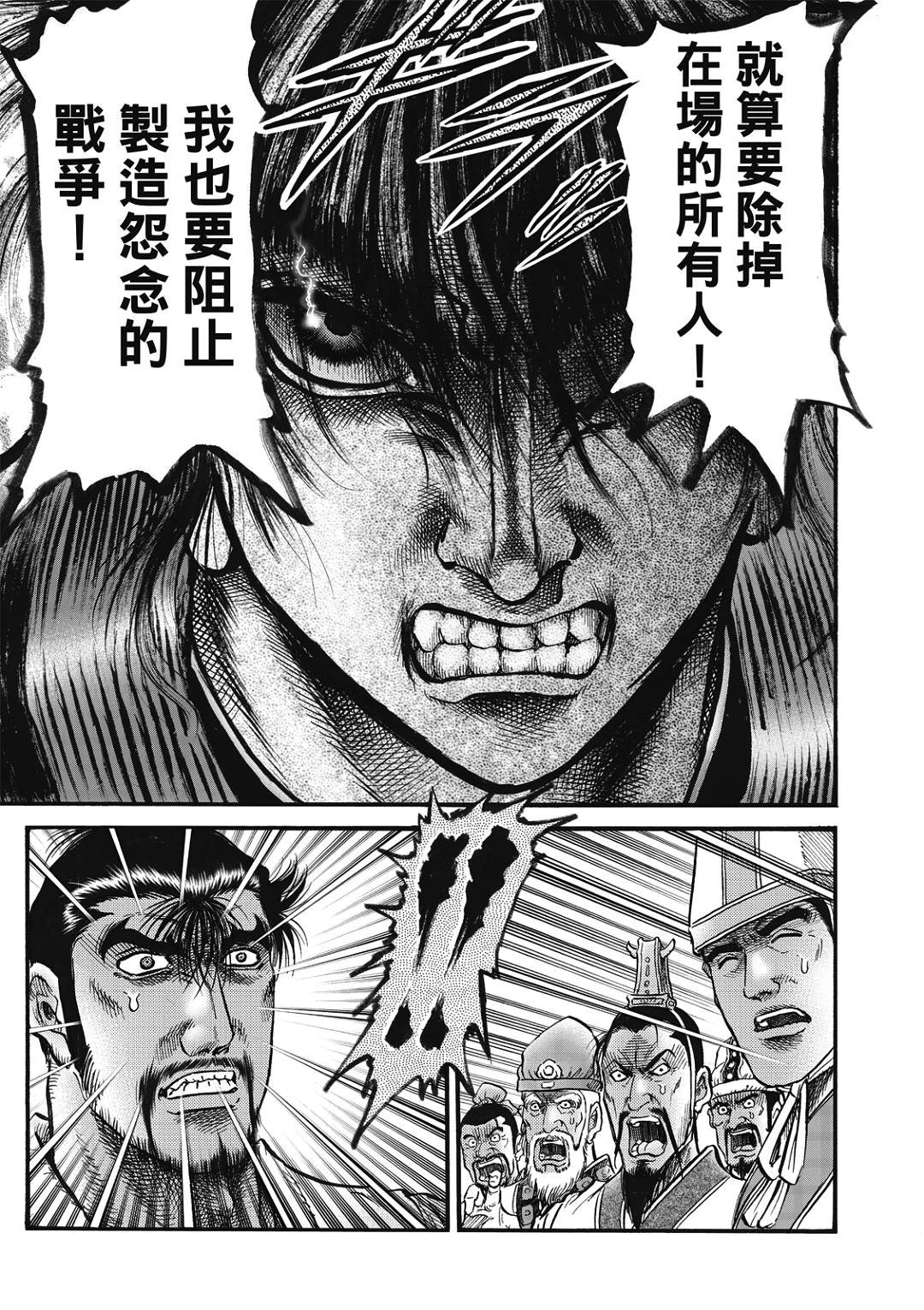 第323话 王霸立国篇58