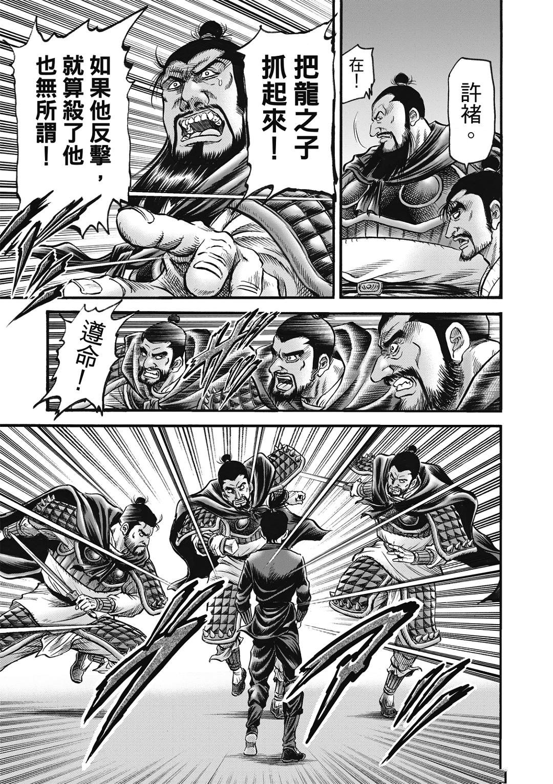第323话 王霸立国篇58