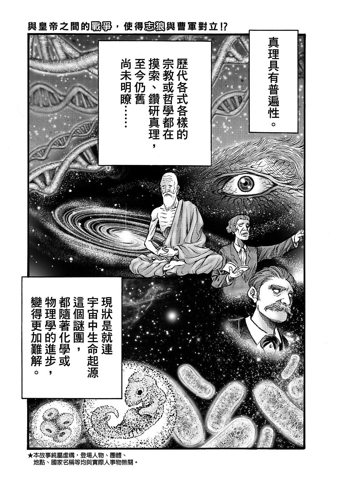 第324话 王霸立国篇59