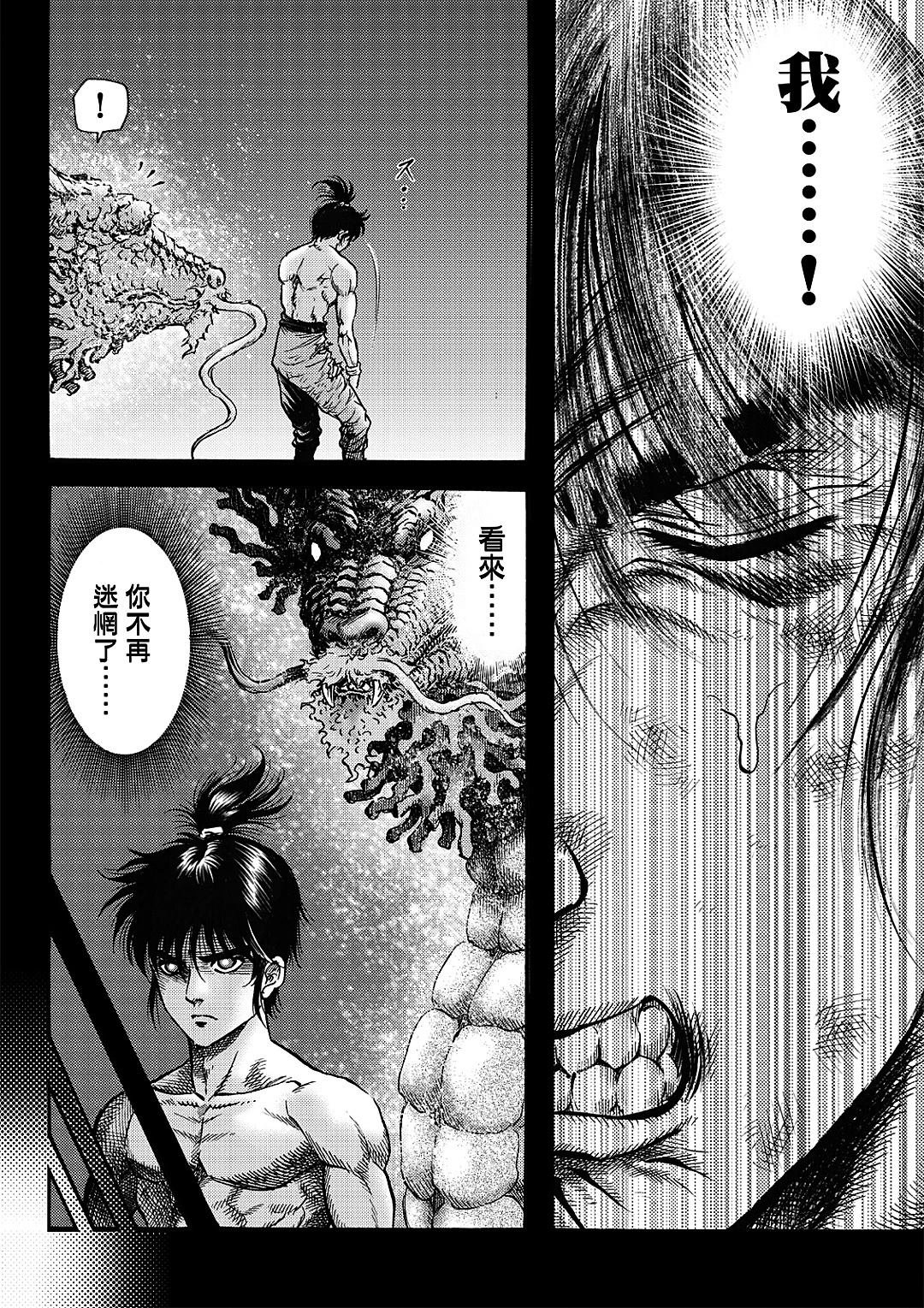 第324话 王霸立国篇59