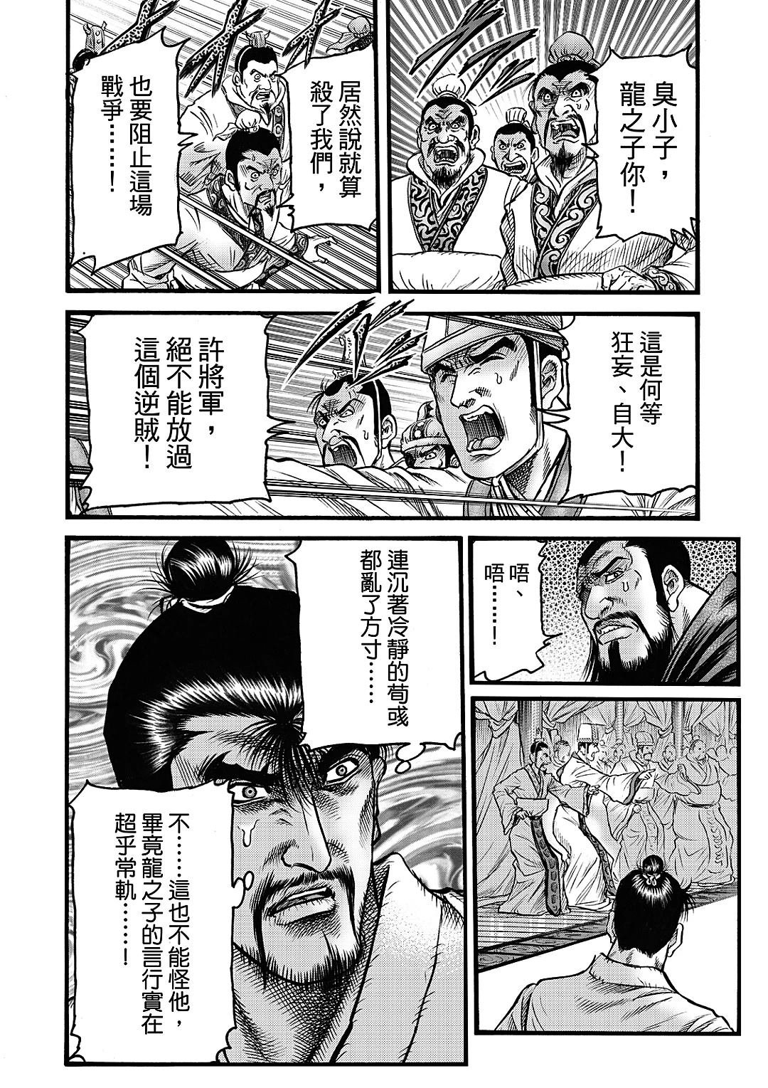 第324话 王霸立国篇59