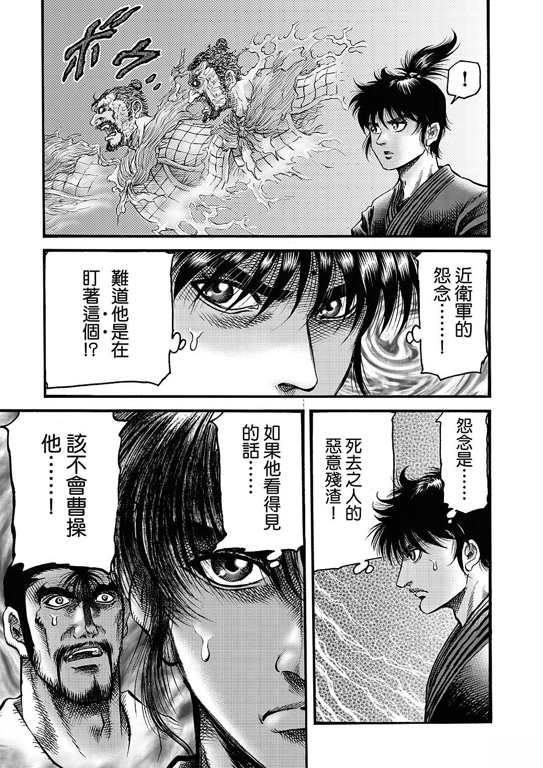 第324话 王霸立国篇59
