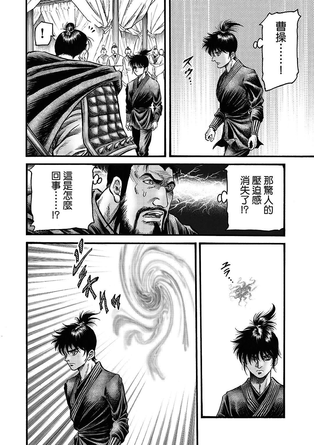 第324话 王霸立国篇59
