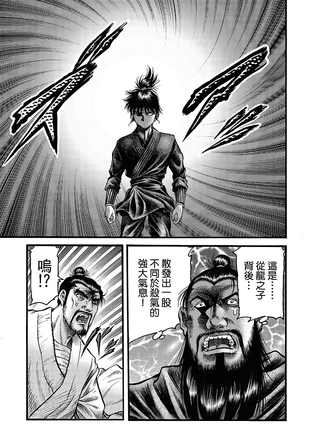 第324话 王霸立国篇59