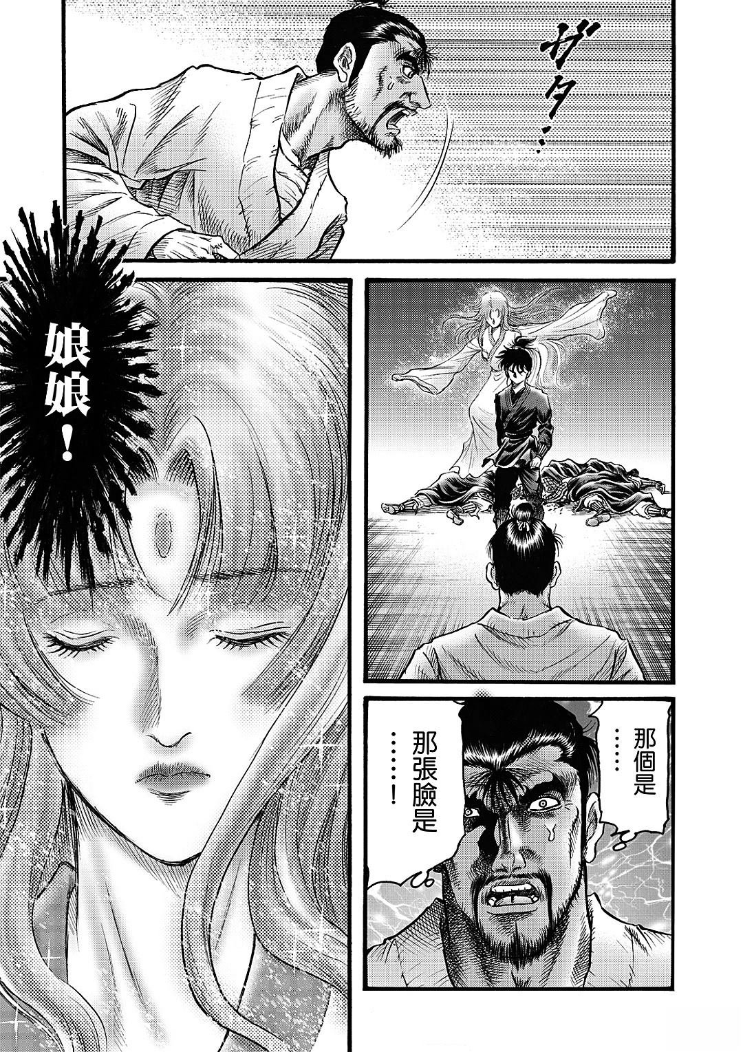 第324话 王霸立国篇59