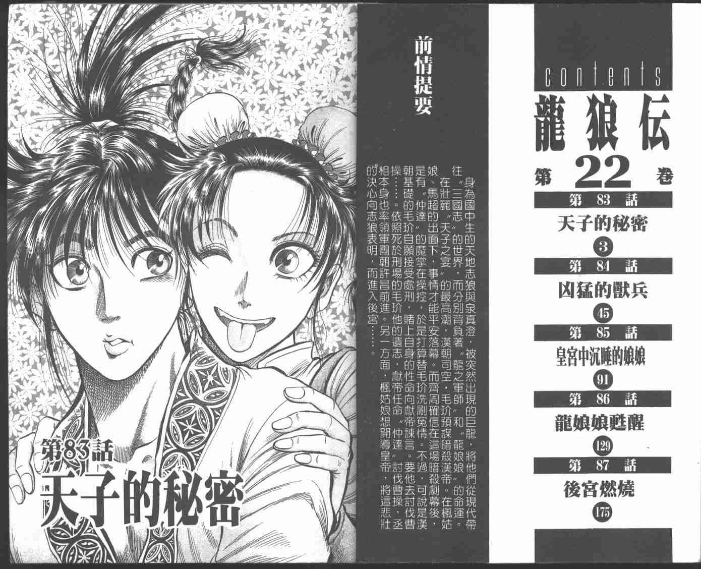 第22卷