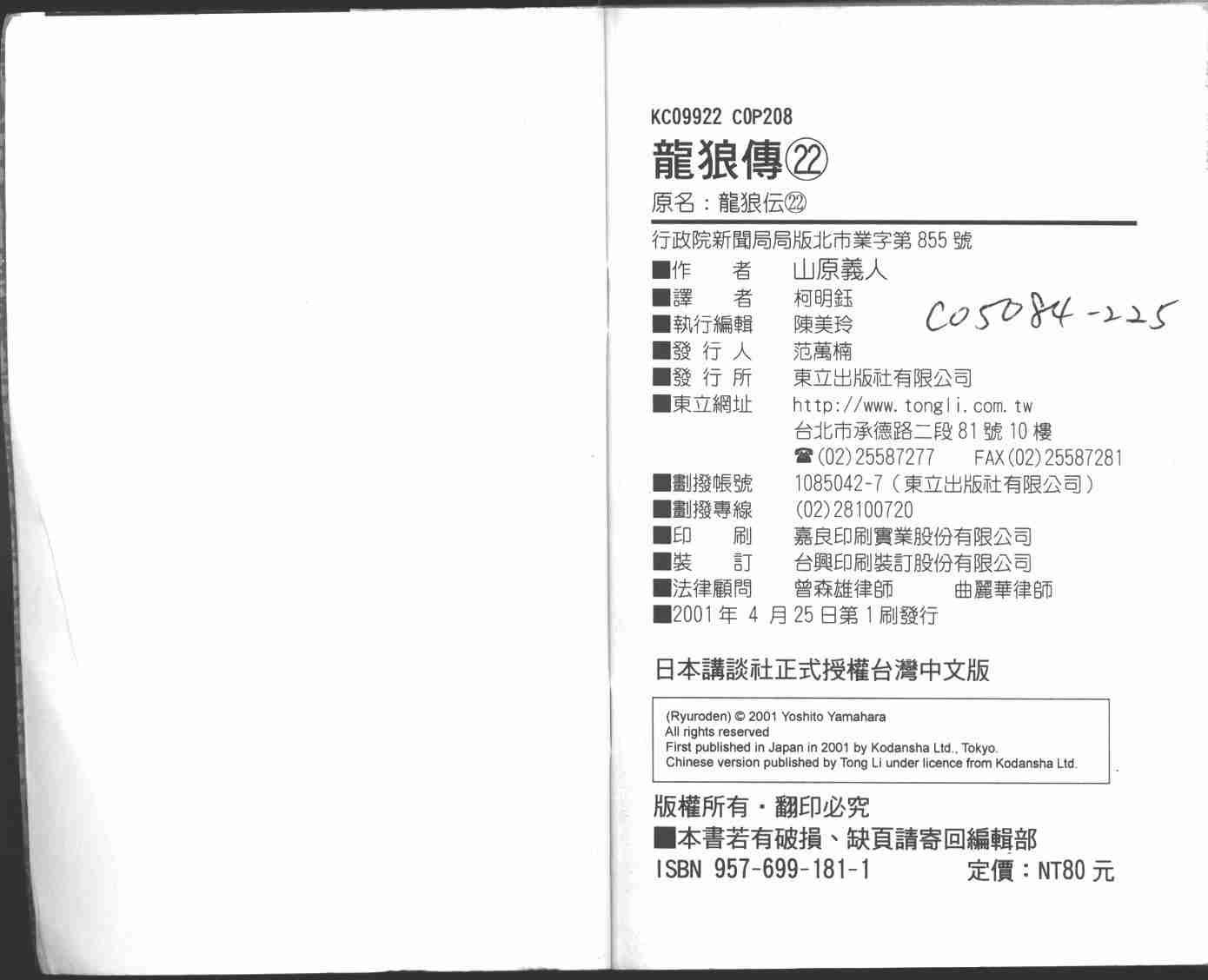 第22卷