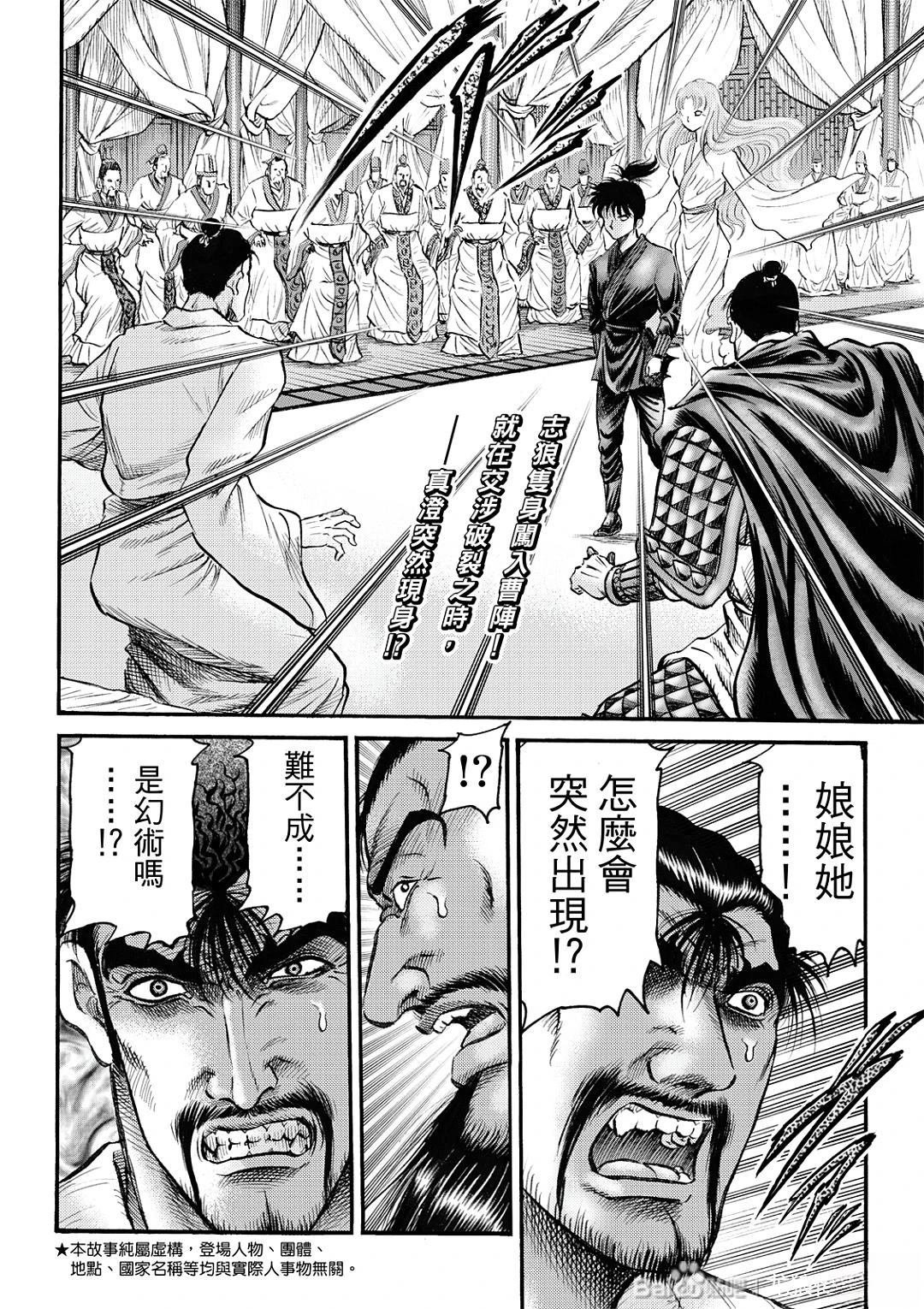 第325话 王霸立国篇60