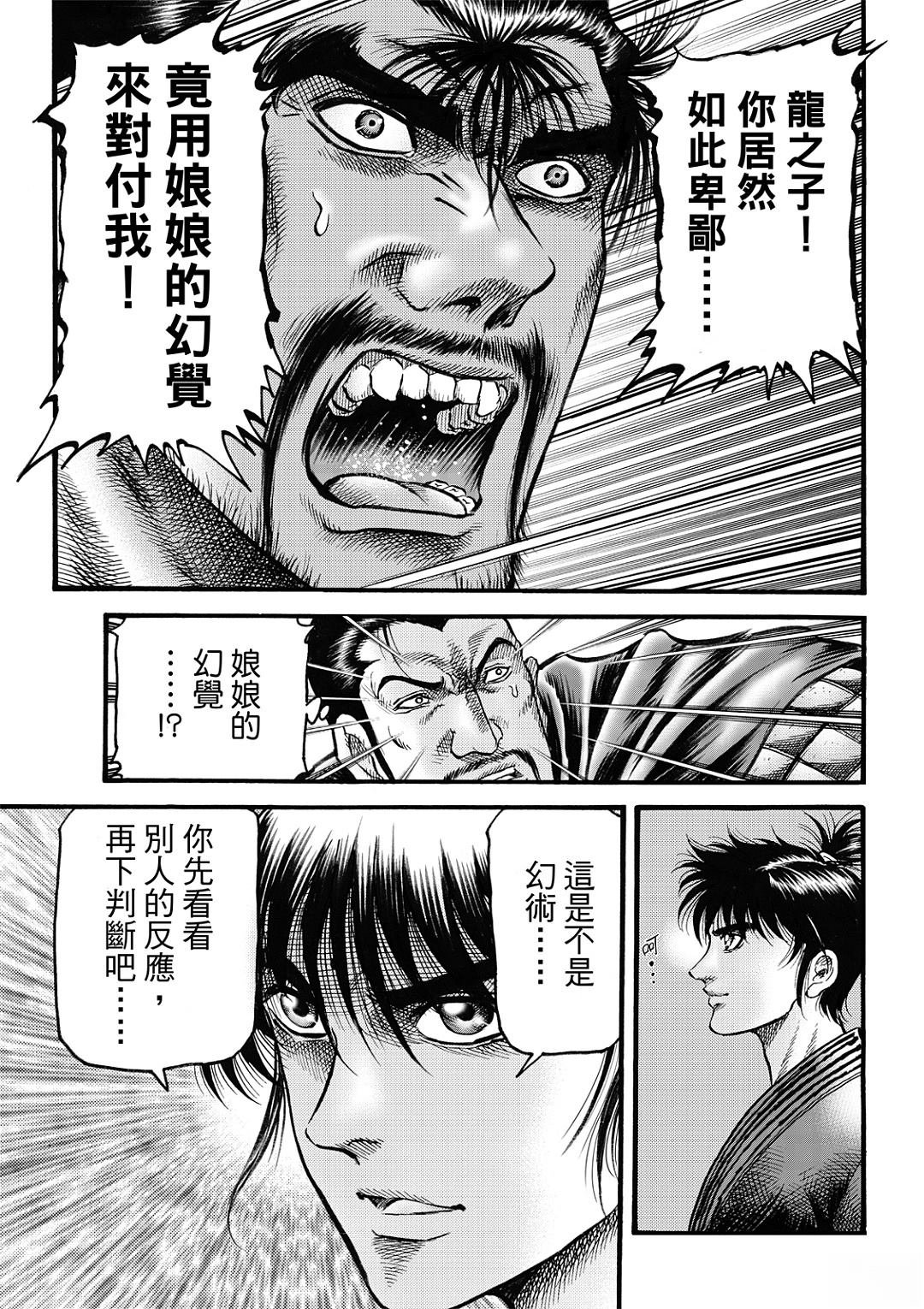 第325话 王霸立国篇60