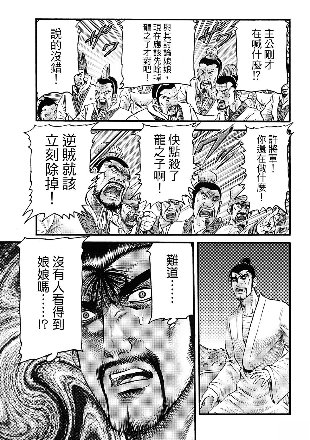 第325话 王霸立国篇60